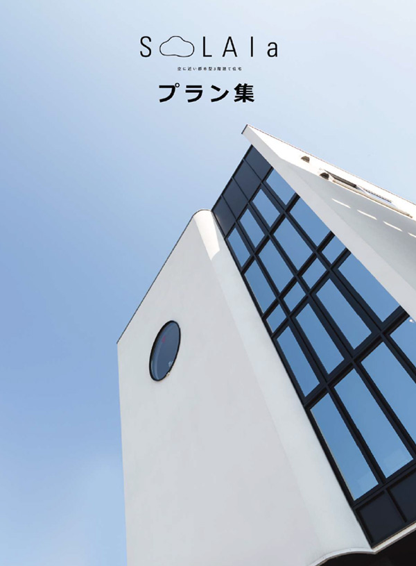 solala カタログ見本