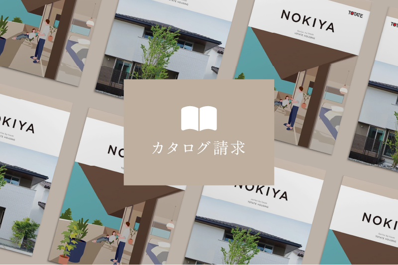 カタログ請求